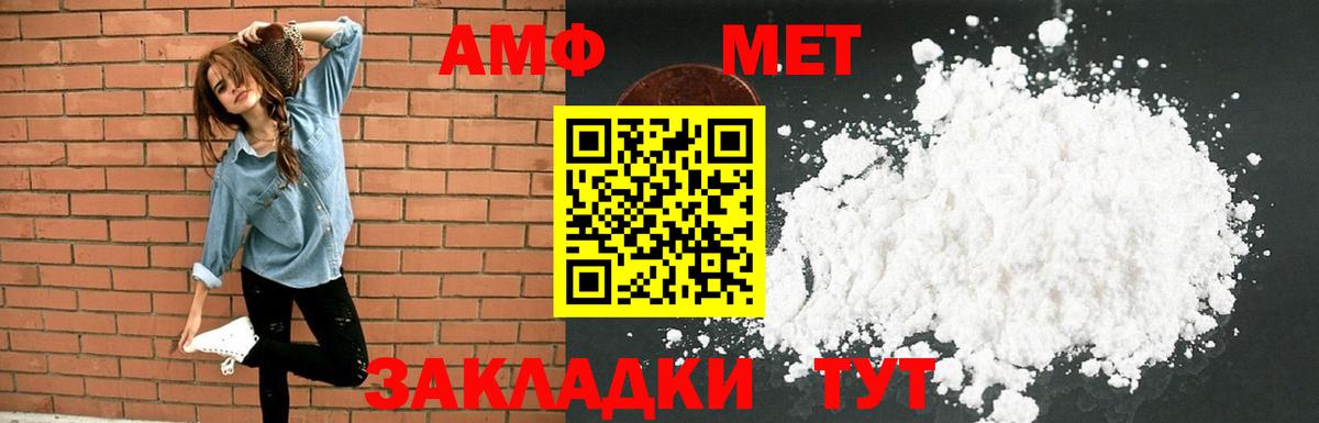 Амфетамин VHQ  Амфетамин  Майский  Вход с VPN 