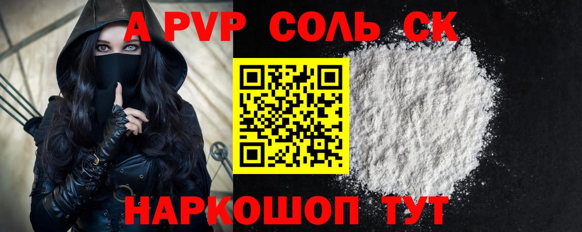 Майский  А ПВП СК КРИС  А ПВП кристаллы  Вход с VPN 