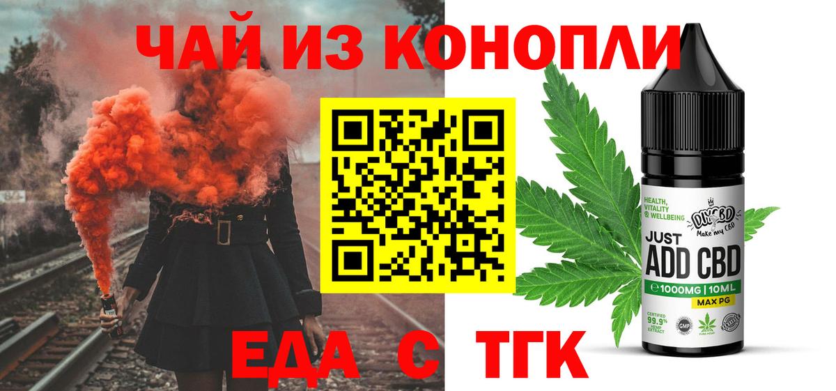 Cannafood конопля Майский