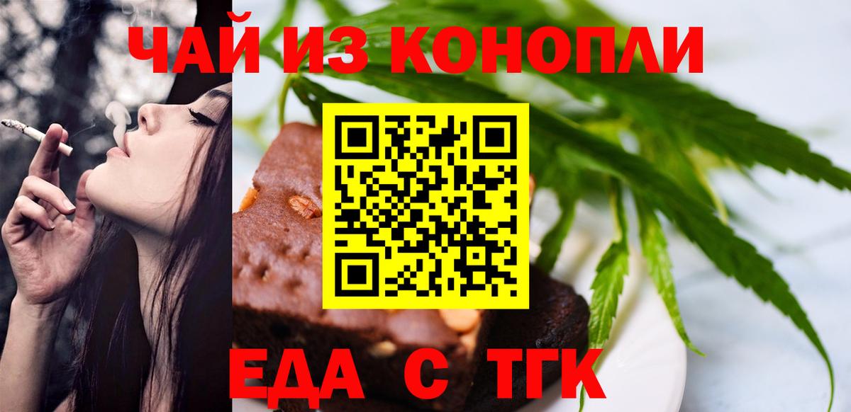 Майский  Печенье с ТГК конопля  Вход с VPN 