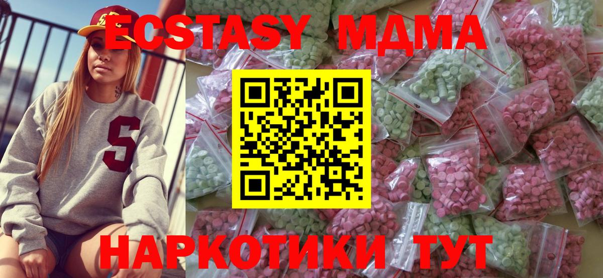 блэк спрут зеркало  Экстази Cube  Ecstasy  Вход с VPN  Экстази XTC  Майский  продажа наркотиков 