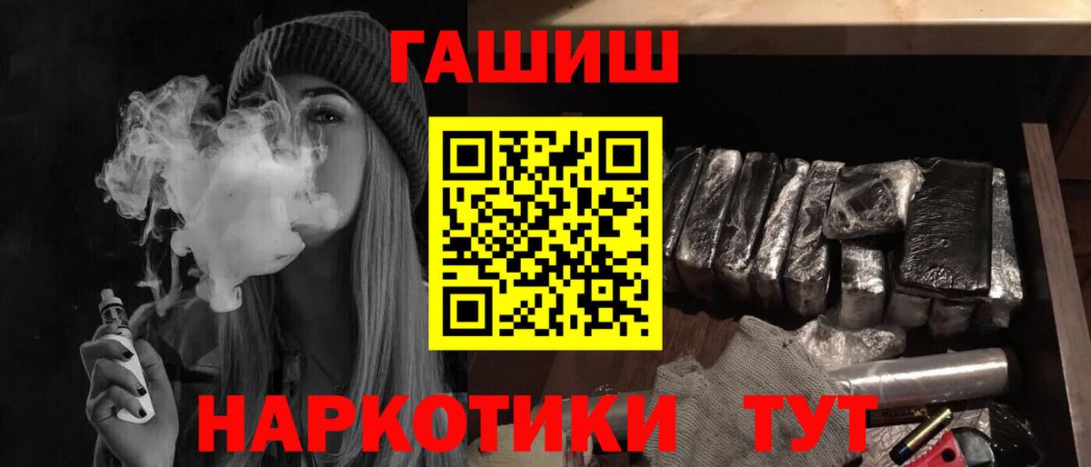 ГАШ хэш  ГАШИШ 40% ТГК  Майский  Вход с VPN 