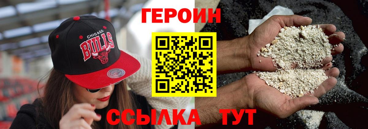 ГЕРОИН Афган  Вход с VPN  Майский 
