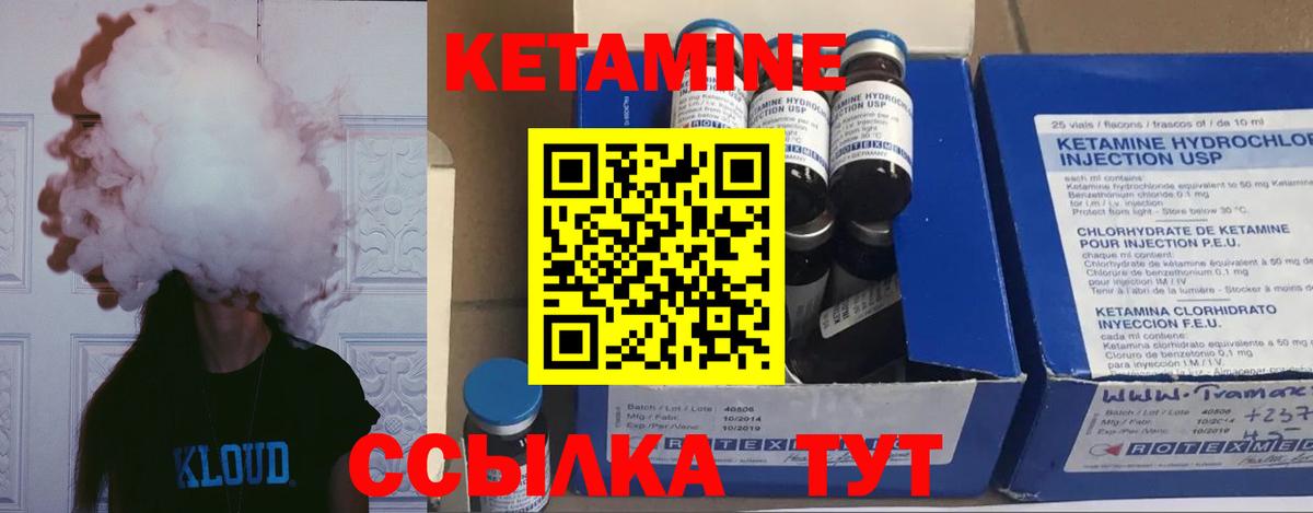 КЕТАМИН VHQ  Вход с VPN  Кетамин VHQ  Майский 
