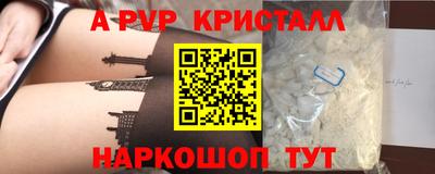 альфа пвп VHQ Изобильный