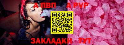 альфа пвп VHQ Изобильный