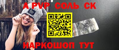 альфа пвп VHQ Изобильный