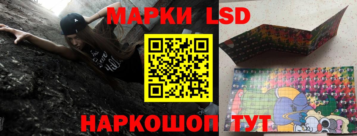 LSD-25 экстази кислота Майский