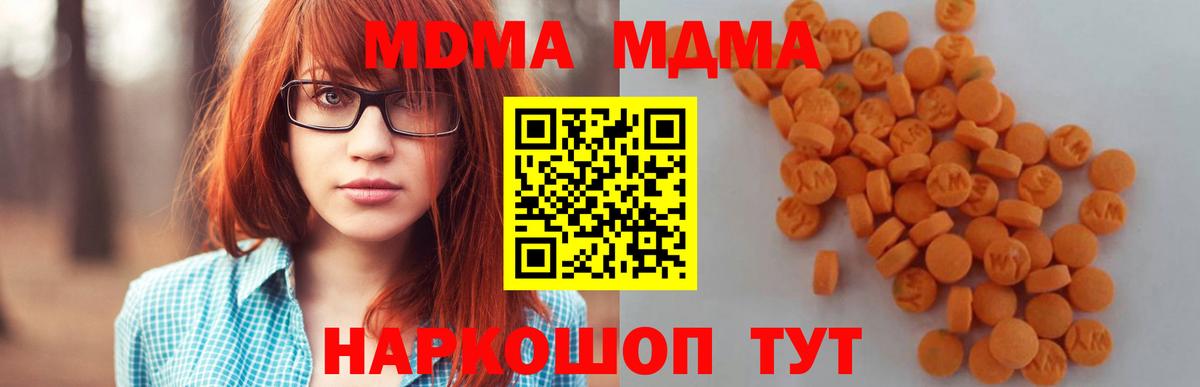 MDMA crystal  Вход с VPN  МДМА VHQ  MDMA  Майский 