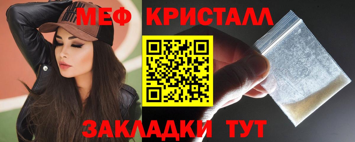 Майский  МЯУ-МЯУ кристаллы  Меф  Вход с VPN 
