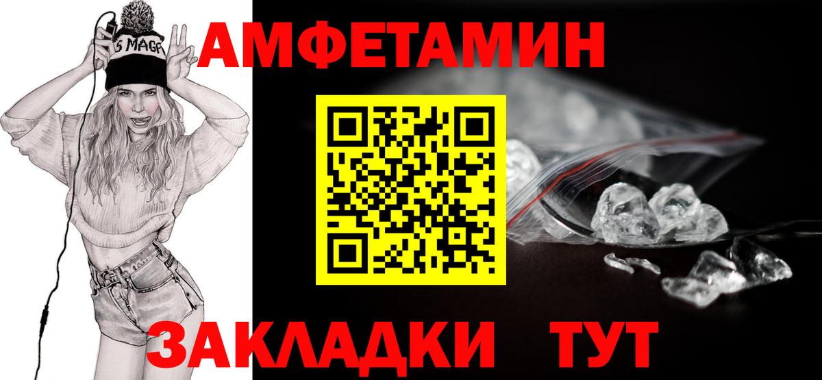 МЕТАМФЕТАМИН витя Майский