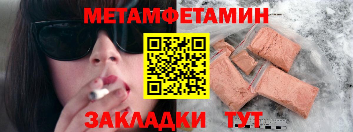 Майский  Метамфетамин мет  Вход с VPN 