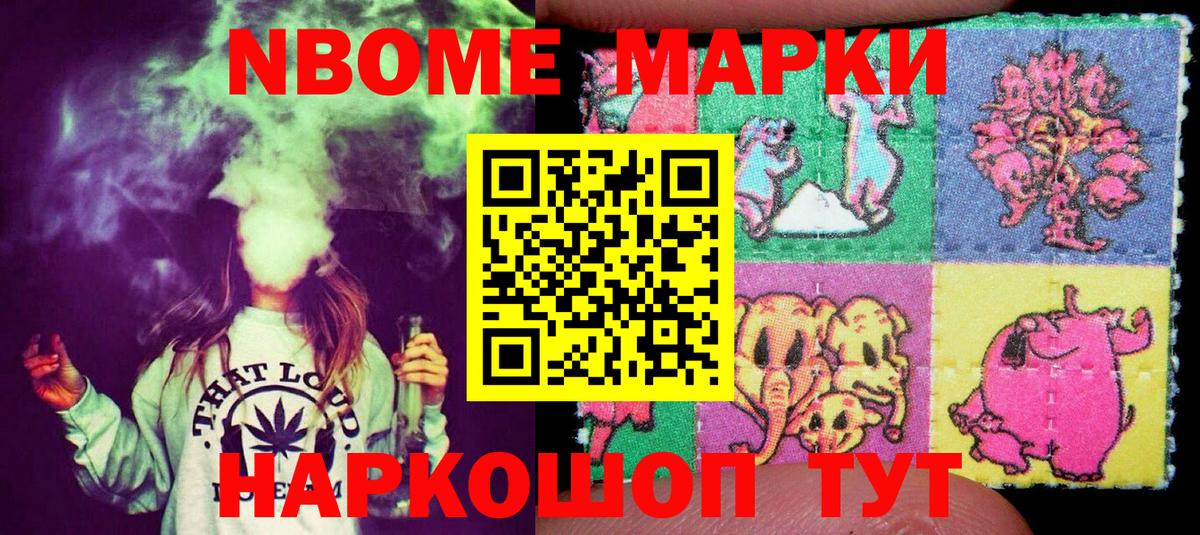 Майский  Марки 25I-NBOMe 1,5мг  где можно купить наркотик  Вход с VPN 