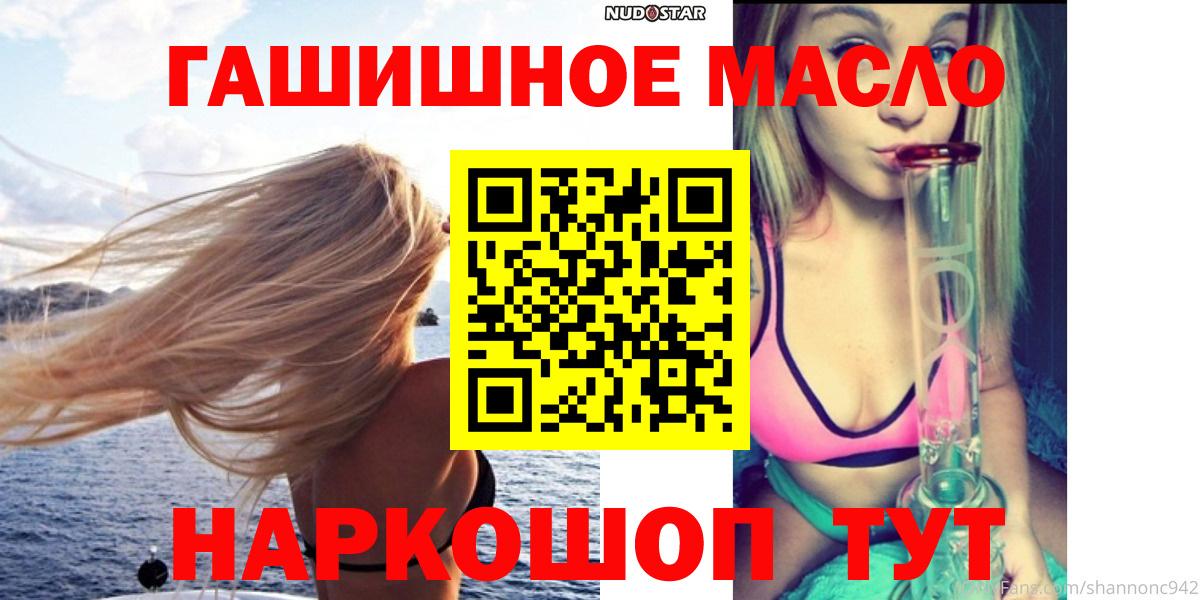 Майский  что такое   Вход с VPN  Дистиллят ТГК гашишное масло 
