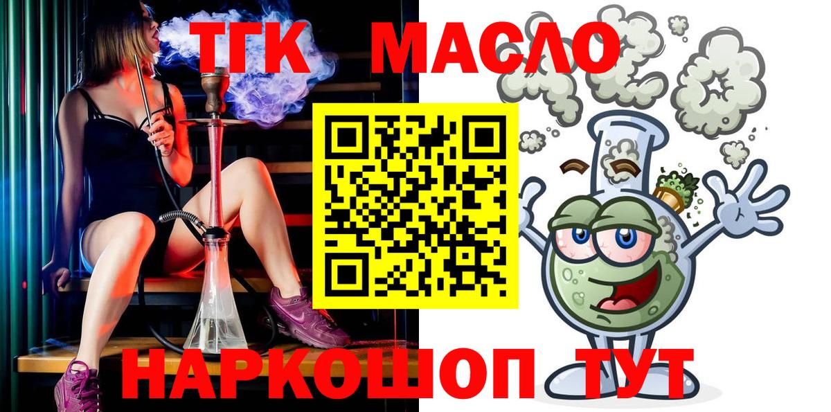 Дистиллят ТГК жижа Майский
